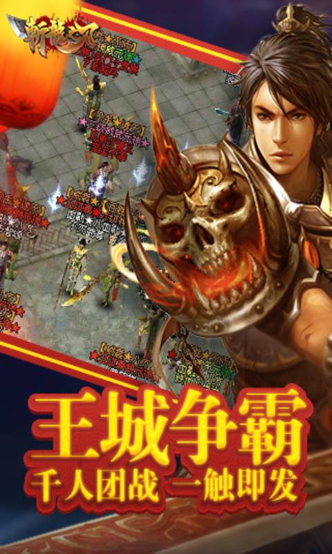 斩龙之刃游戏截图5