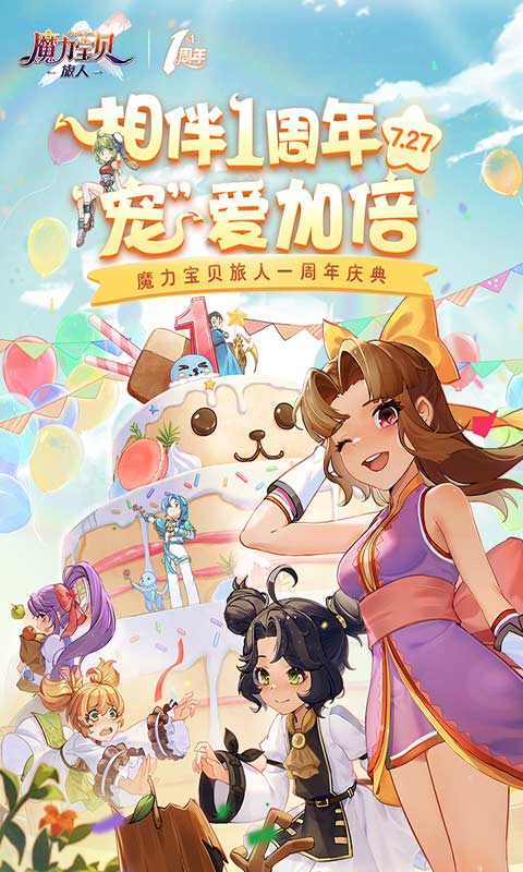 魔力宝贝旅人游戏截图1