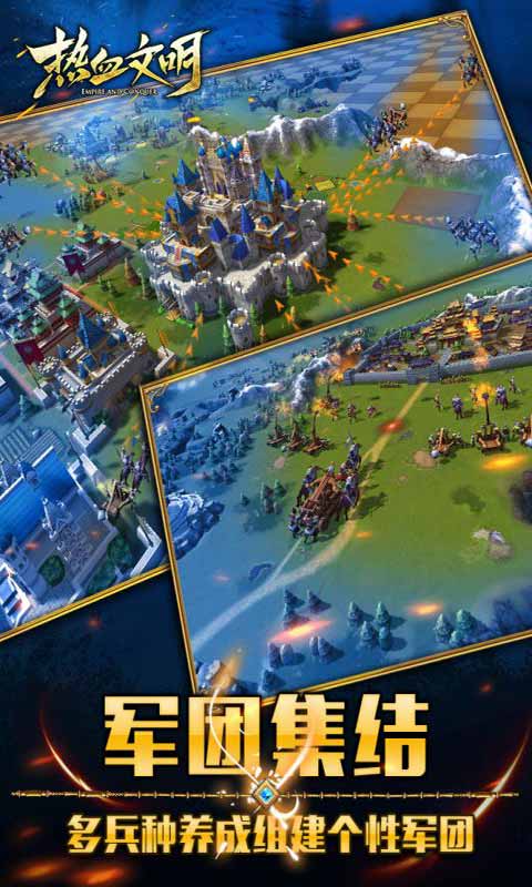 热血文明游戏截图3