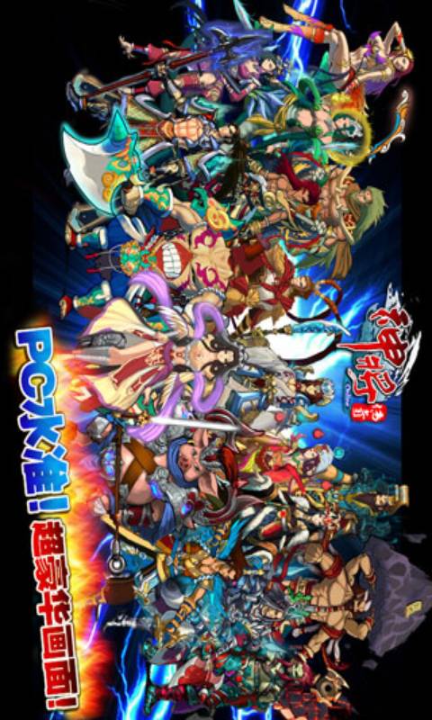 神将传奇游戏截图4