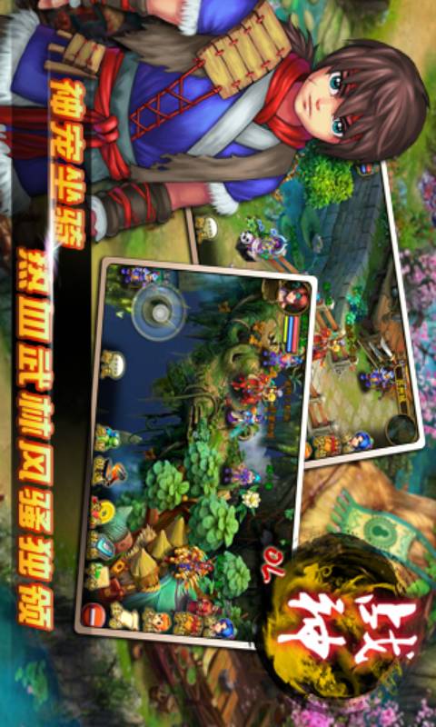 战神OL游戏截图2