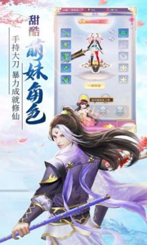 异域斩妖传游戏截图4