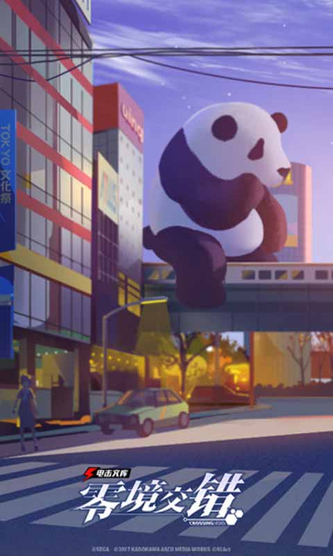 电击文库零境交错游戏截图3