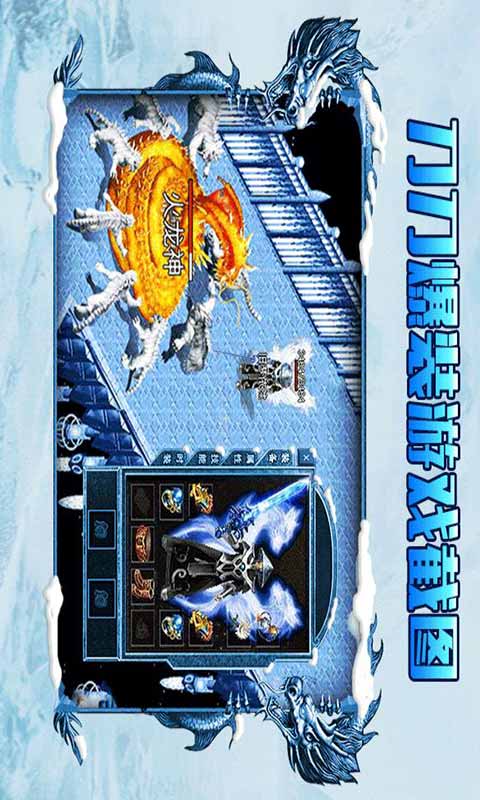 侠客冰雪之热血传说游戏截图4