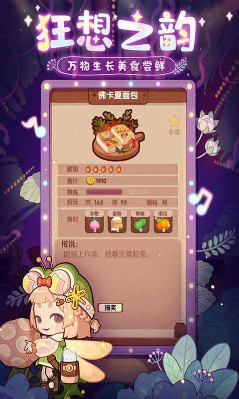 爆炒江湖游戏截图2