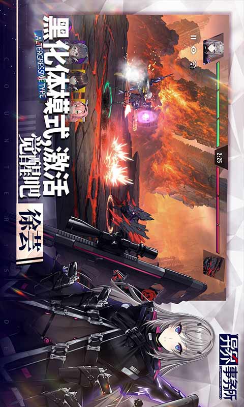异界事务所游戏截图3