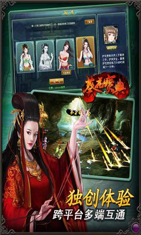 葵花宝典游戏截图1