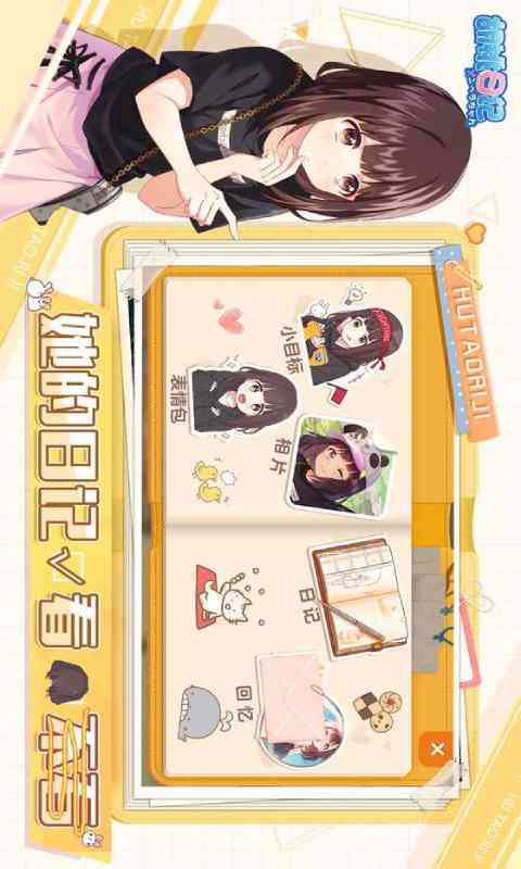胡桃日记表情包少女menhera游戏截图4