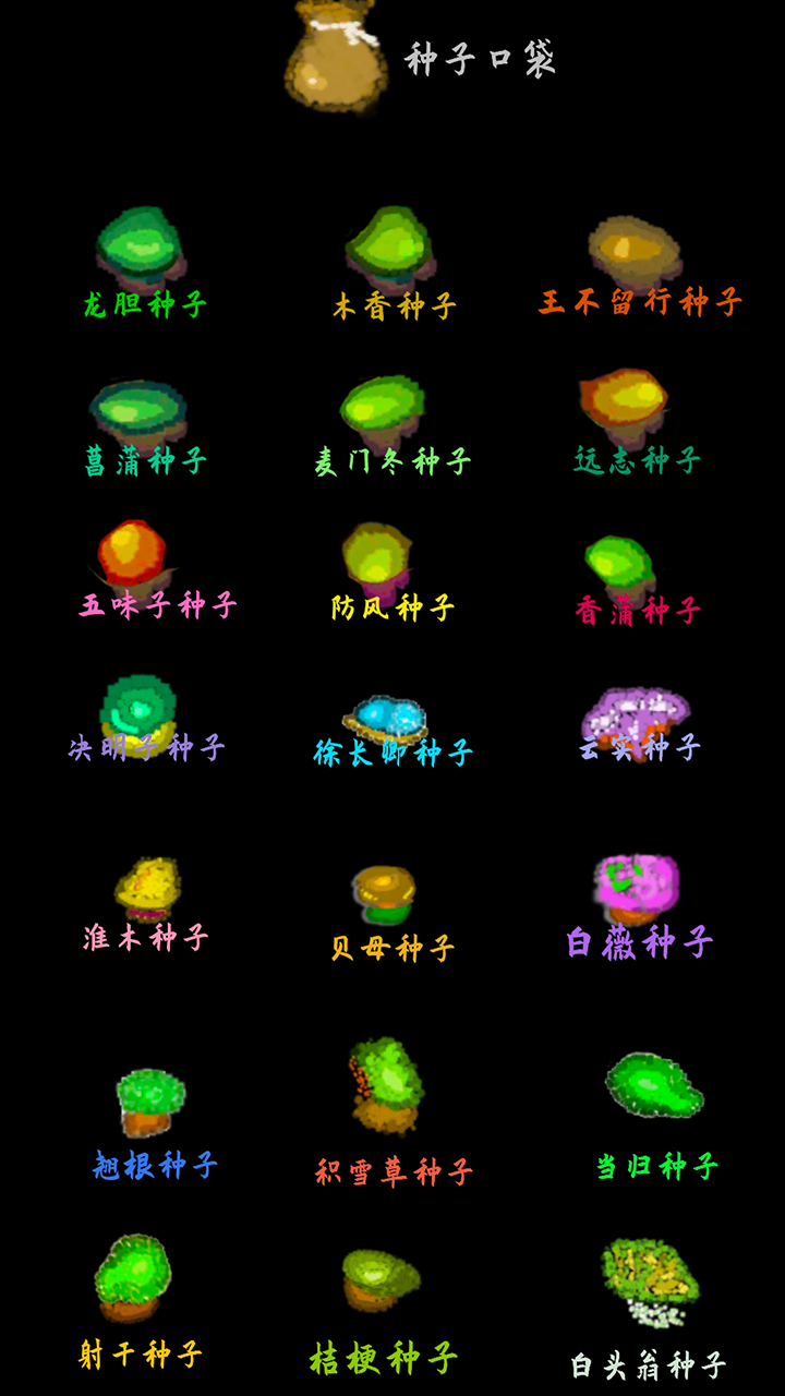 武林坛说-游戏截图4