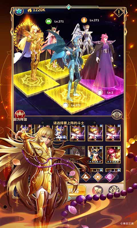 圣斗士星矢正义传说游戏截图4