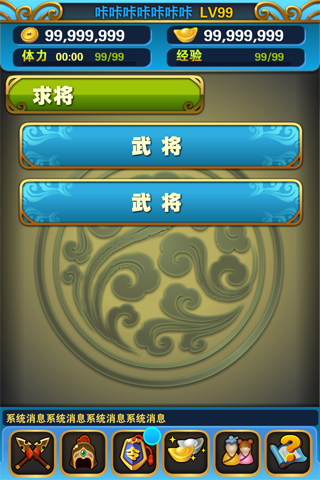 串烧三国典藏版-游戏截图10