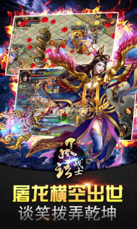 风语战士游戏截图2