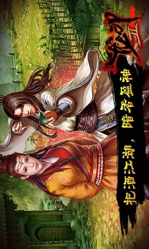 龙印2游戏截图2