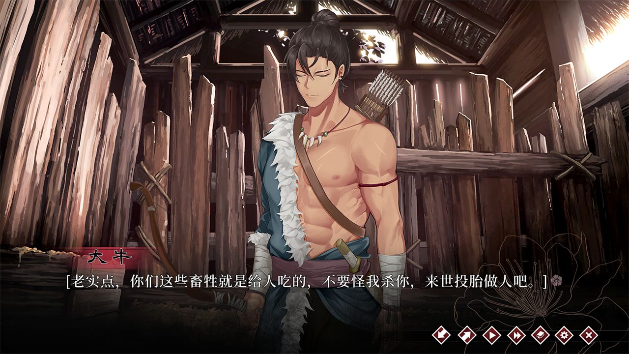 葬花：暗黑桃花源-游戏截图4