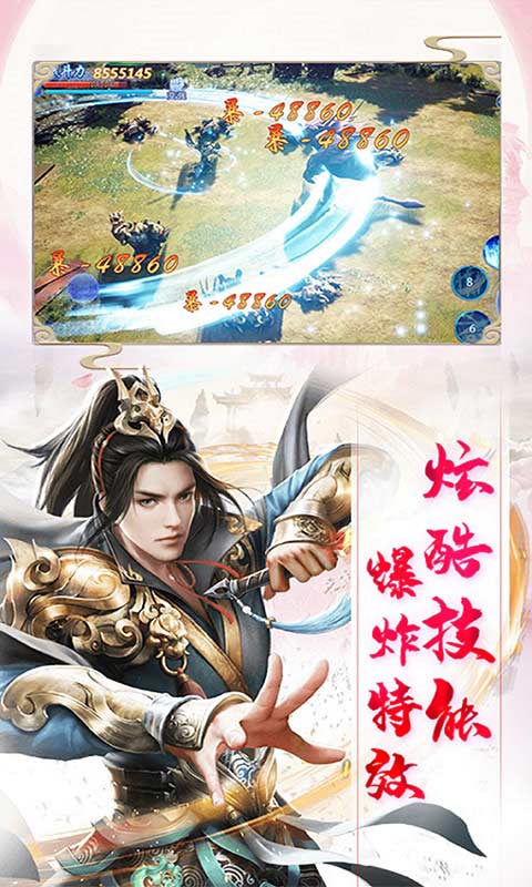 主公争霸倾世奇缘游戏截图5