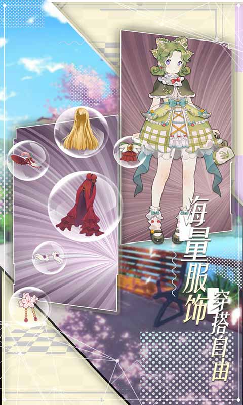 花园物语风花雪月-游戏截图2