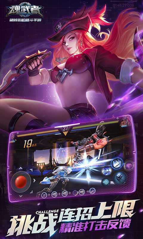 魂武者游戏截图3