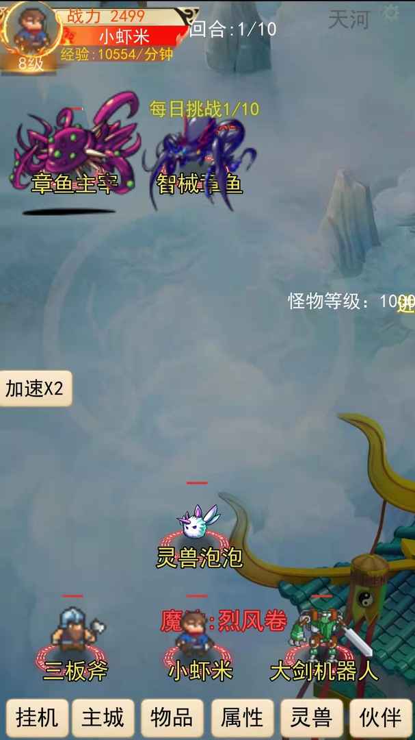 灵宠梦界游戏截图2