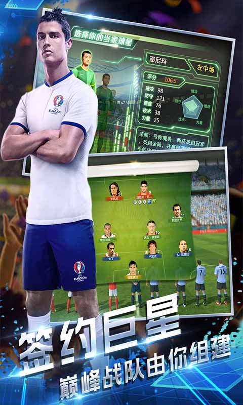 足霸天下游戏截图3