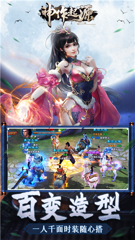 神作-起源游戏截图3