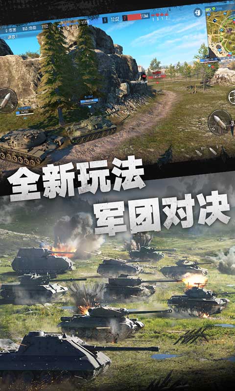 坦克连游戏截图3