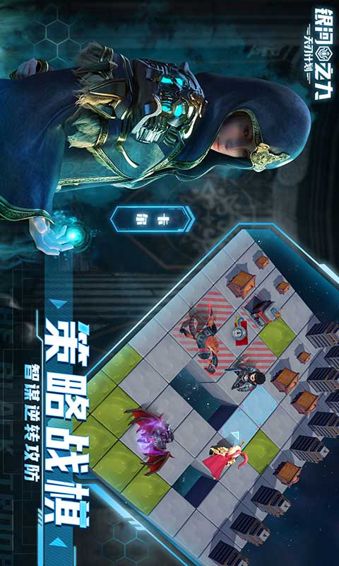 银河之力天刃计划游戏截图5