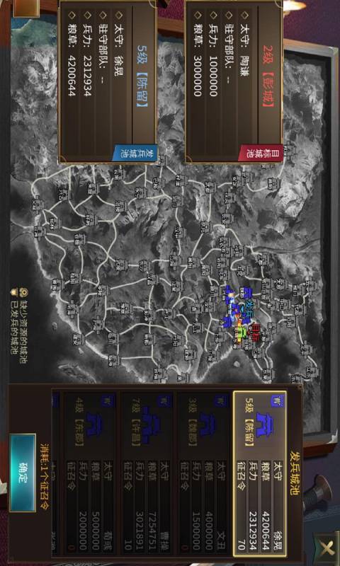 墨三国游戏截图5