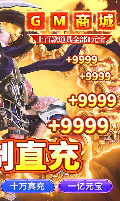 九州行无限制直充游戏截图2