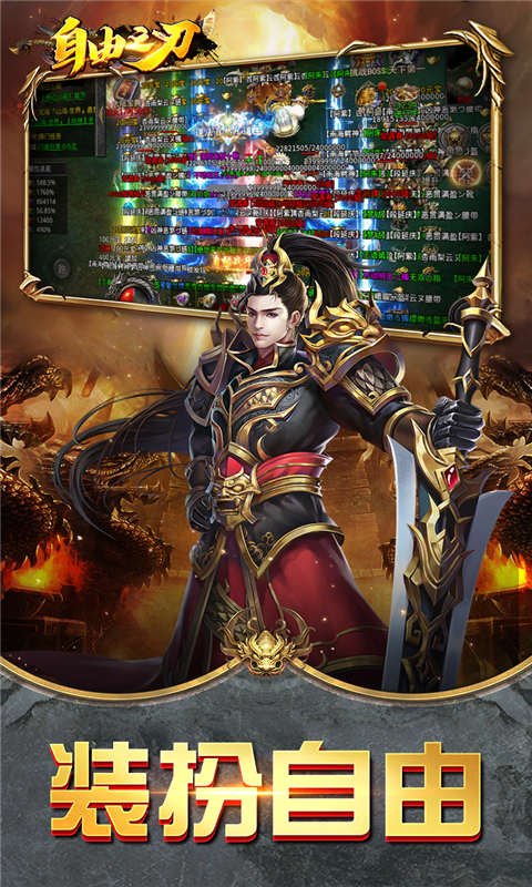 自由之刃2游戏截图5