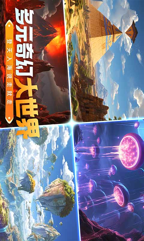 创造与魔法游戏截图5