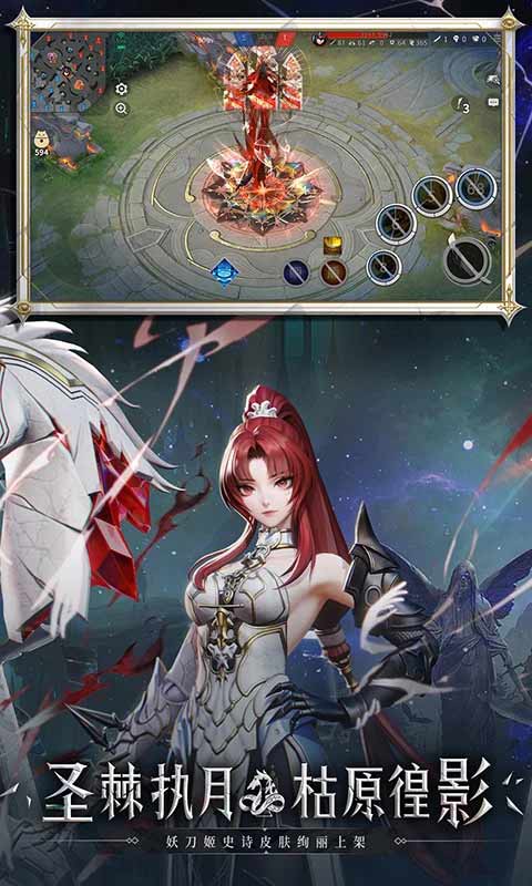 决战平安京游戏截图2