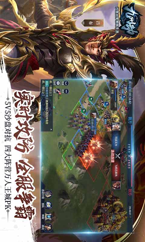 九州劫游戏截图2