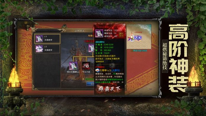 风云传奇之铁骑风云游戏截图2