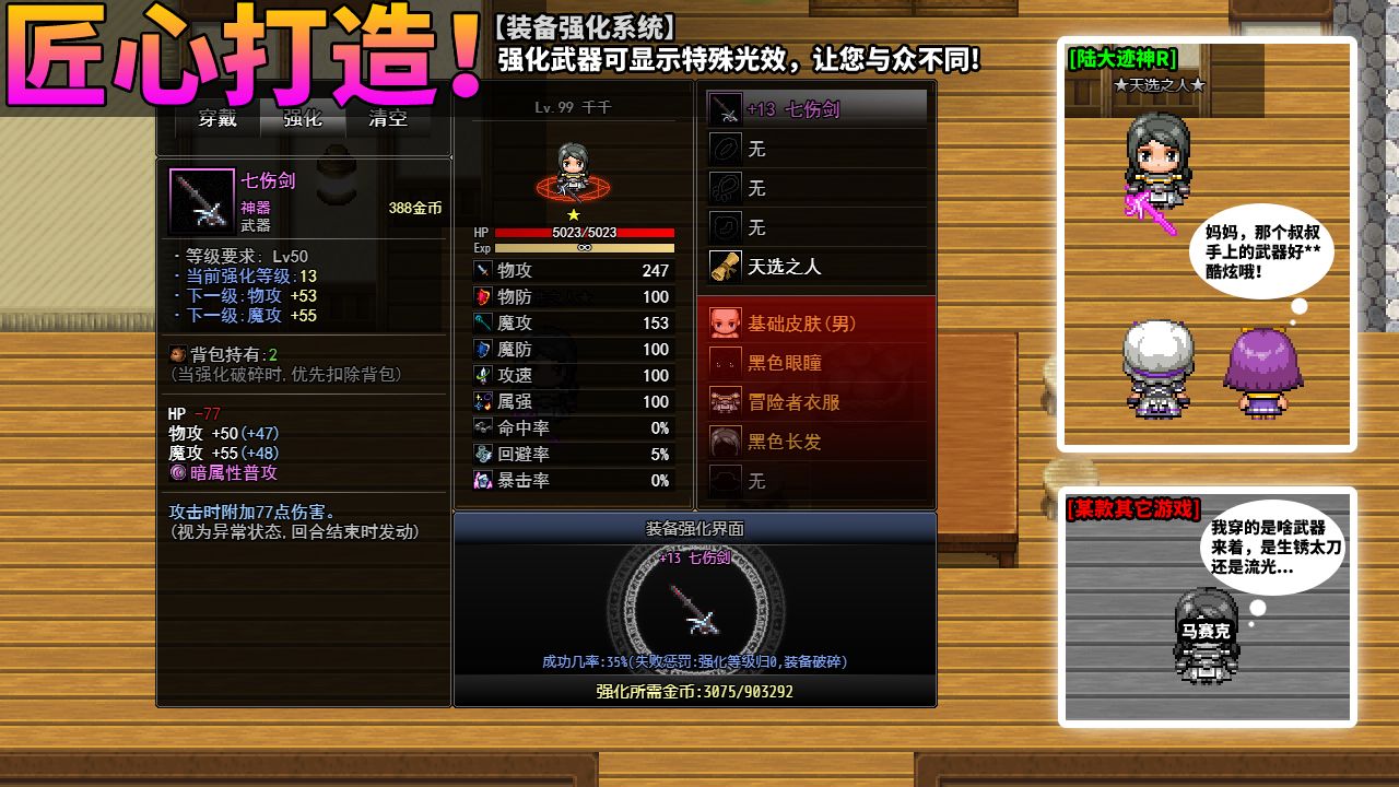 陆大迹神R游戏截图1