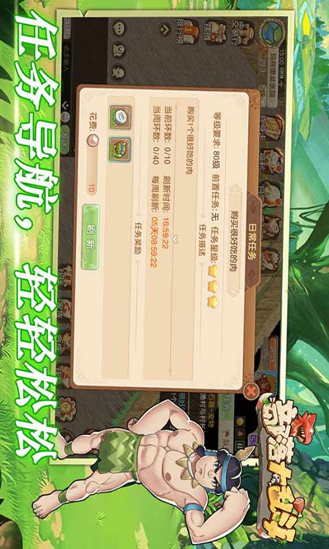 部落大乱斗游戏截图4