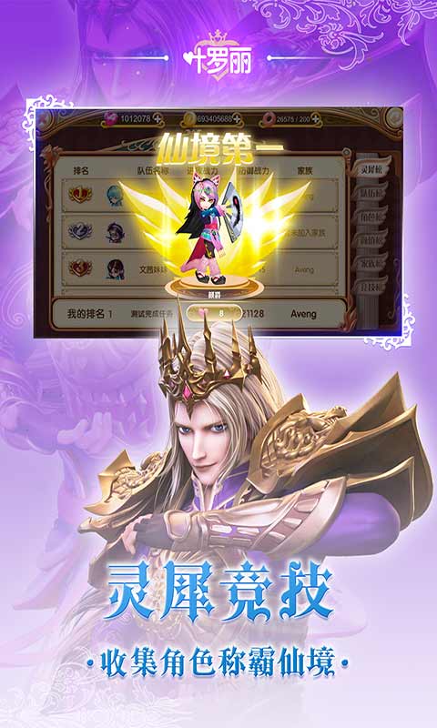 叶罗丽游戏截图1