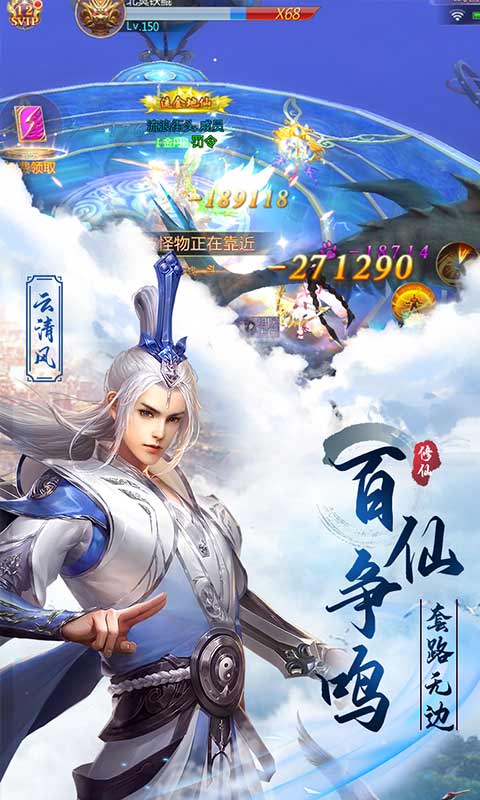 幻刃录游戏截图2