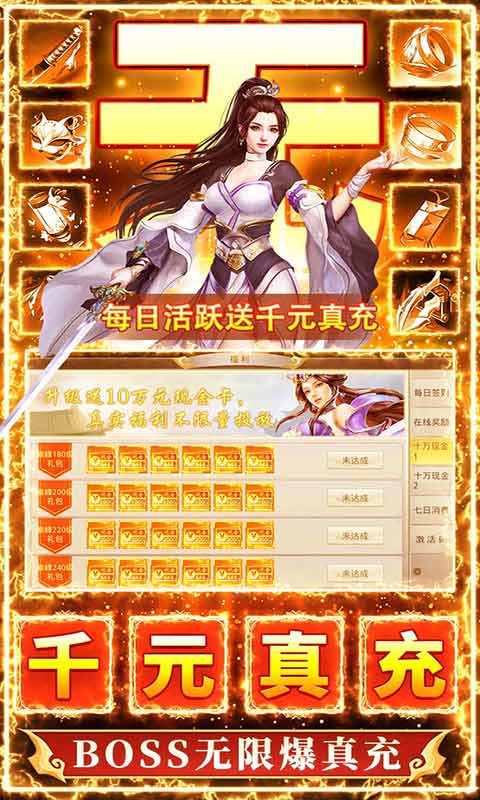 九州行无限制直充游戏截图3