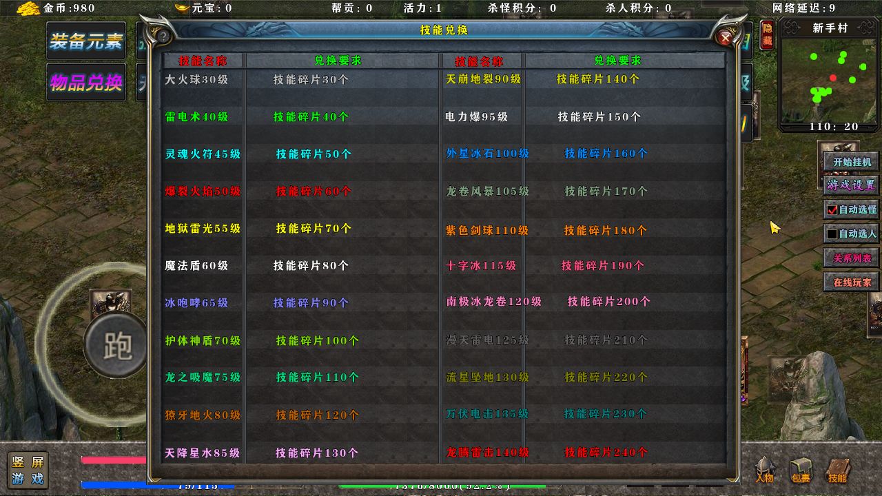 热血十年游戏截图2