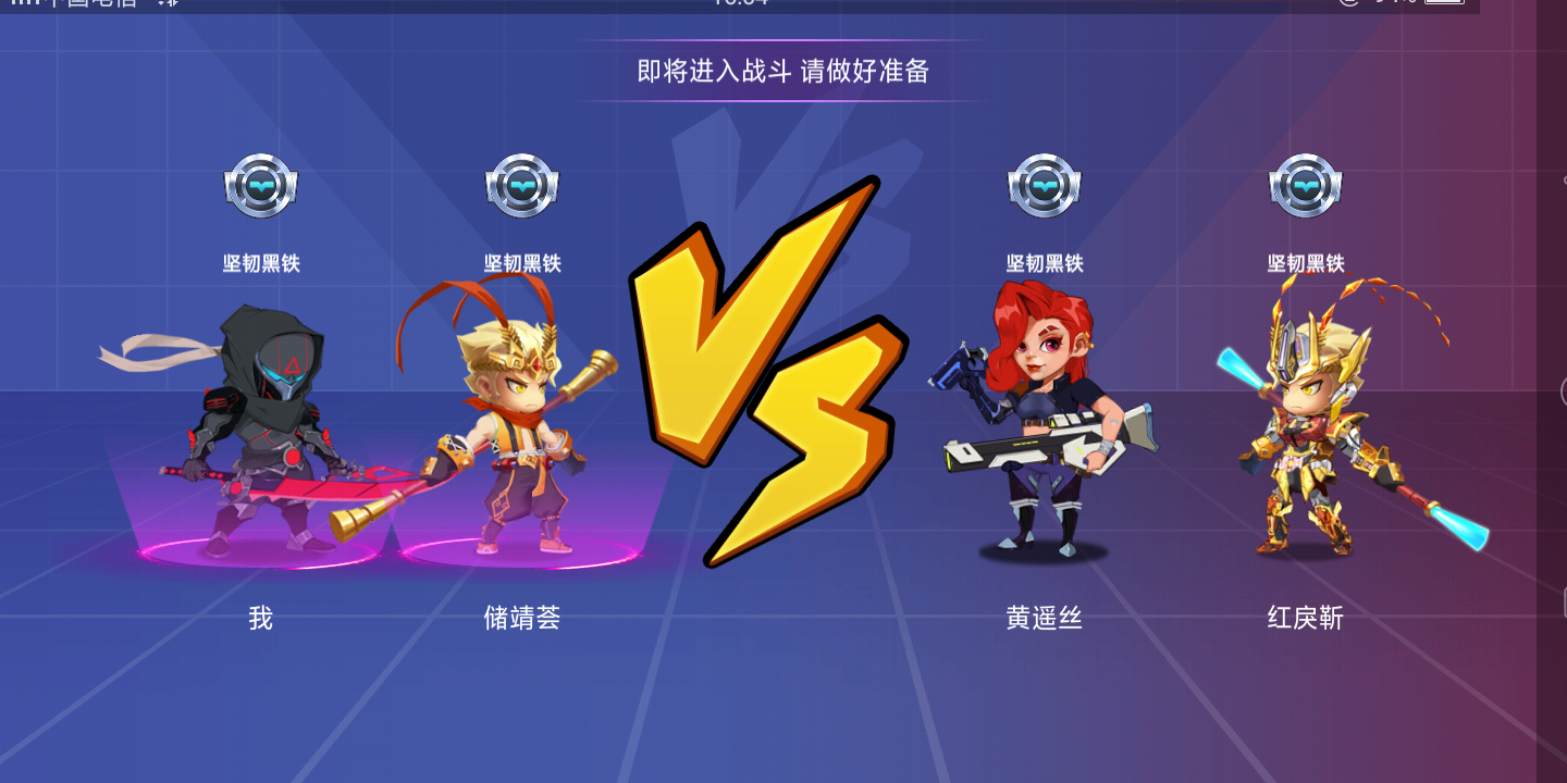 乱斗小英雄游戏截图1