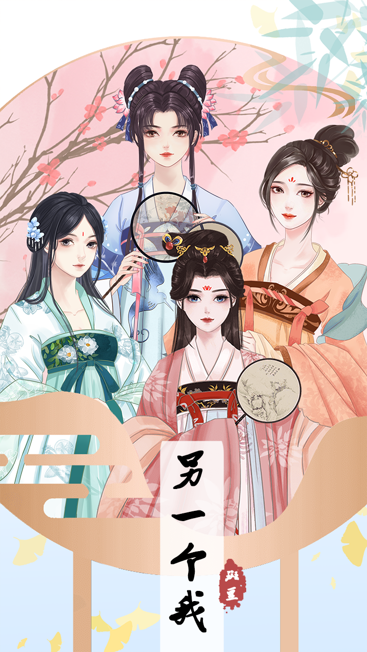 另一个人生游戏截图1