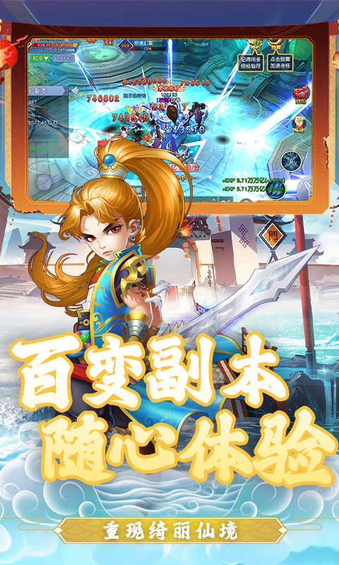 通神时空战场游戏截图2