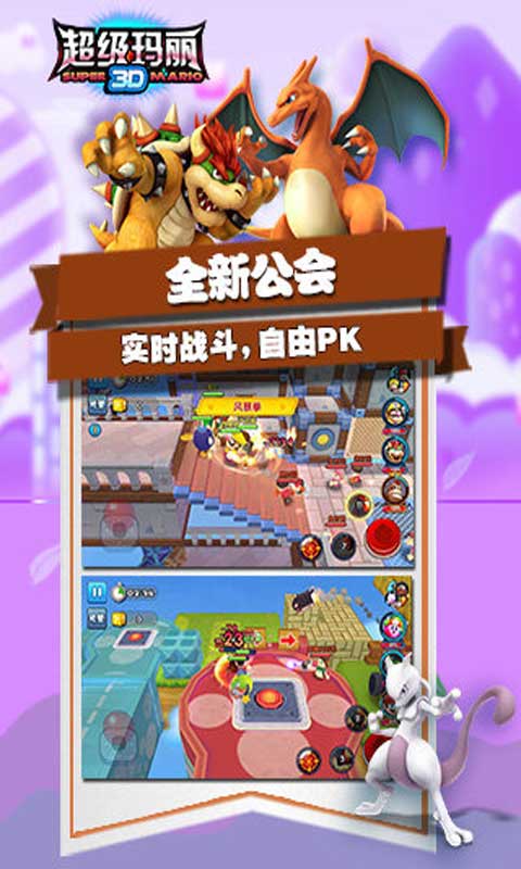 明星大乱斗3D游戏截图2