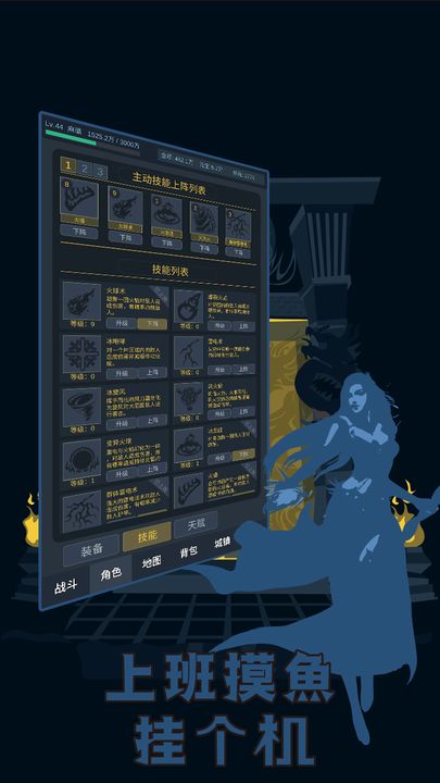 上班摸鱼挂个机游戏截图2