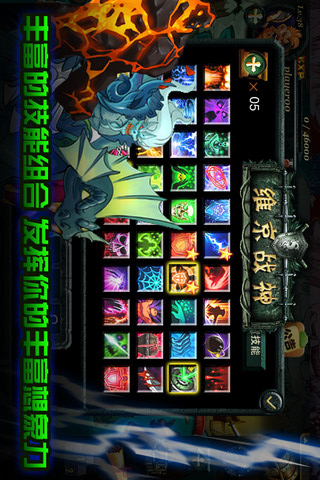 维京战神游戏截图4