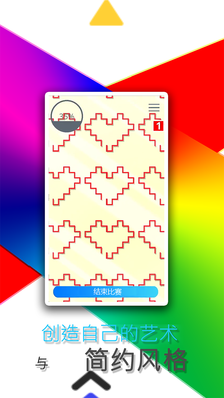 无限模式（测试版）游戏截图3