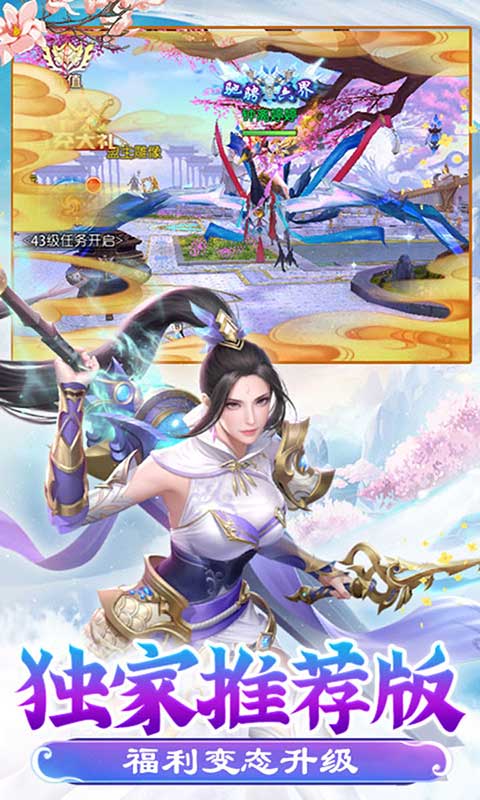 御剑决定制50倍充游戏截图5