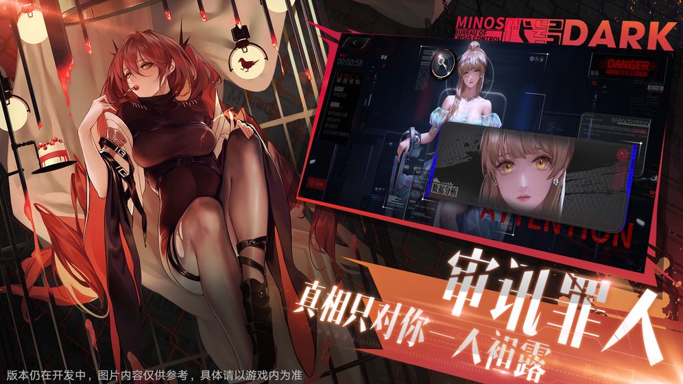 代号：Dark游戏截图4