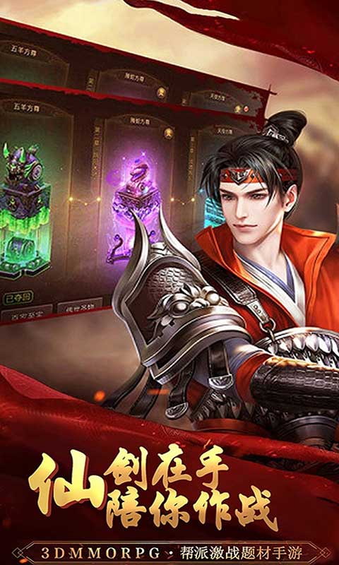 明教风云之九阴九阳游戏截图5