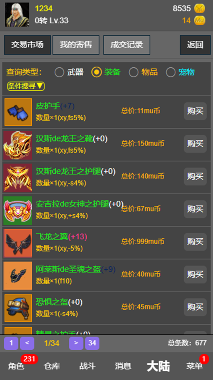 奇迹之旅（测试版）游戏截图1